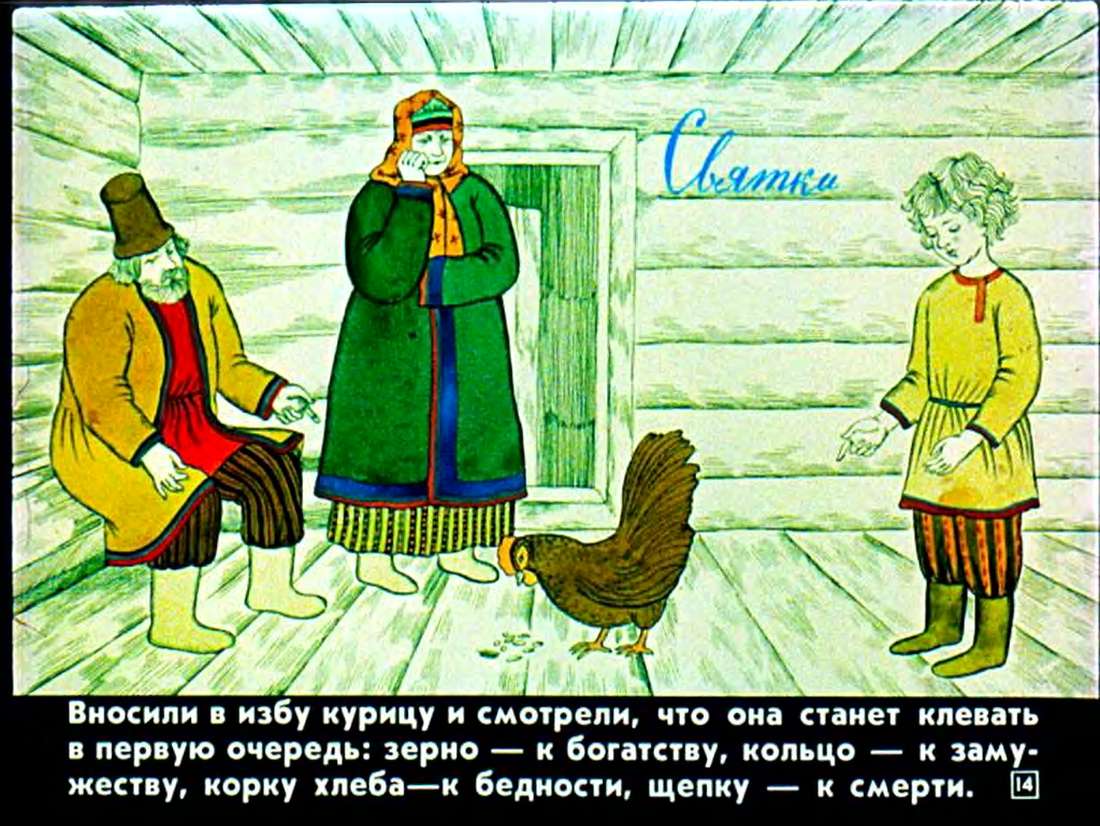 Русские народные крестьянские праздники и обряды