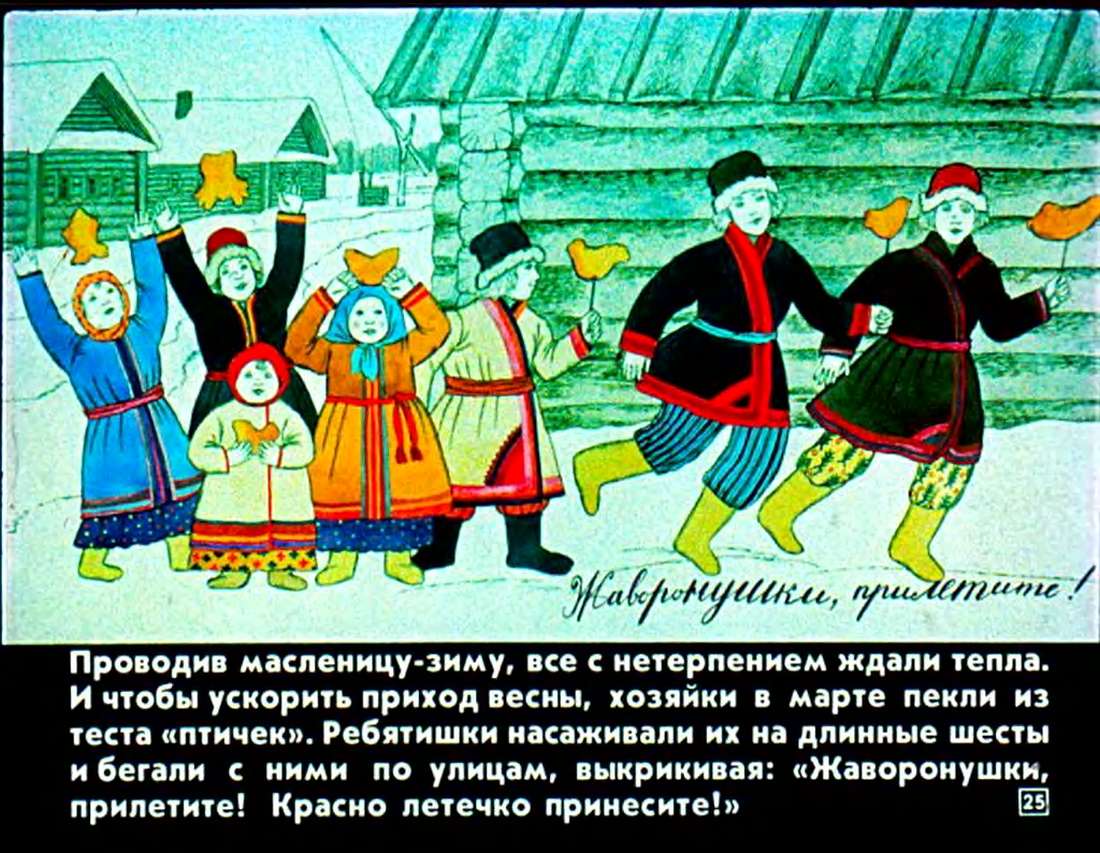 Русские народные крестьянские праздники и обряды