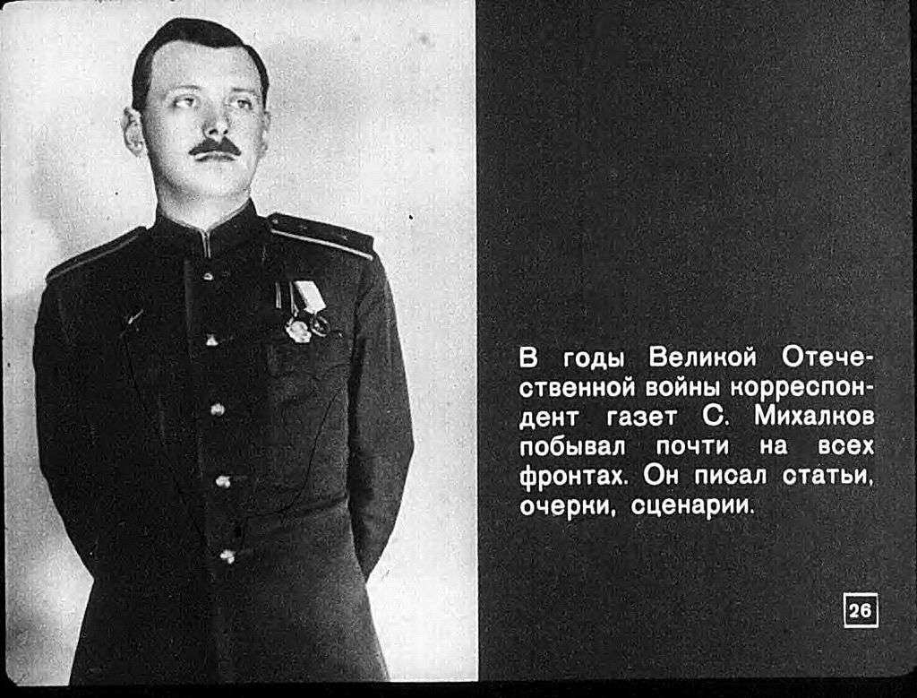 Сергей Михалков