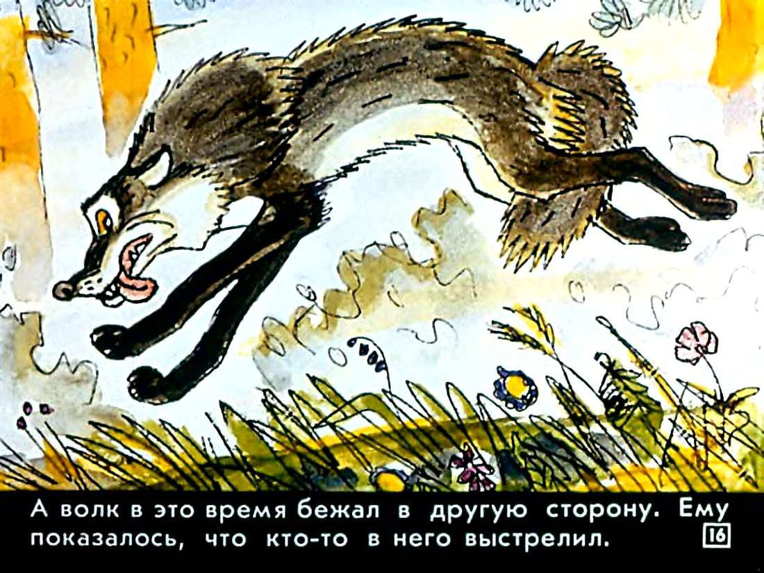 Д.Мамин-Сибиряк. Сказка про храброго зайца