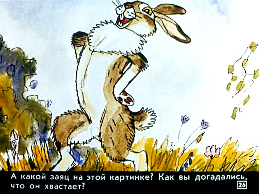 Про храброго зайца падеж. Сказка про храброго зайца. Храбрый заяц. Мамин-Сибиряк сказка про храброго зайца раскраска. Сказка про храброго зайца книга.