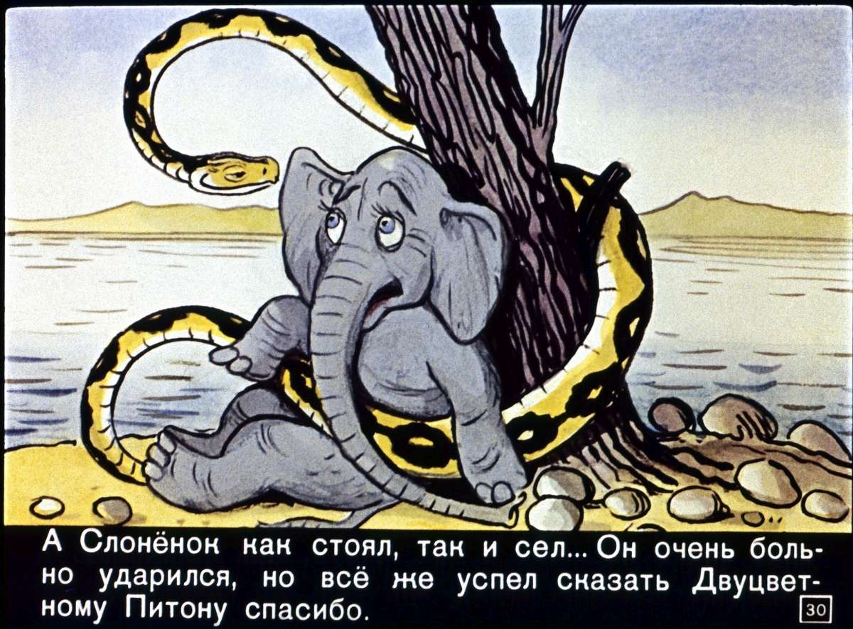 Р.Киплинг. Слонёнок
