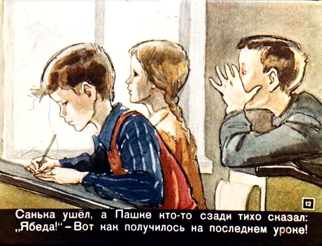 Л.Соломянская. Сосед слева