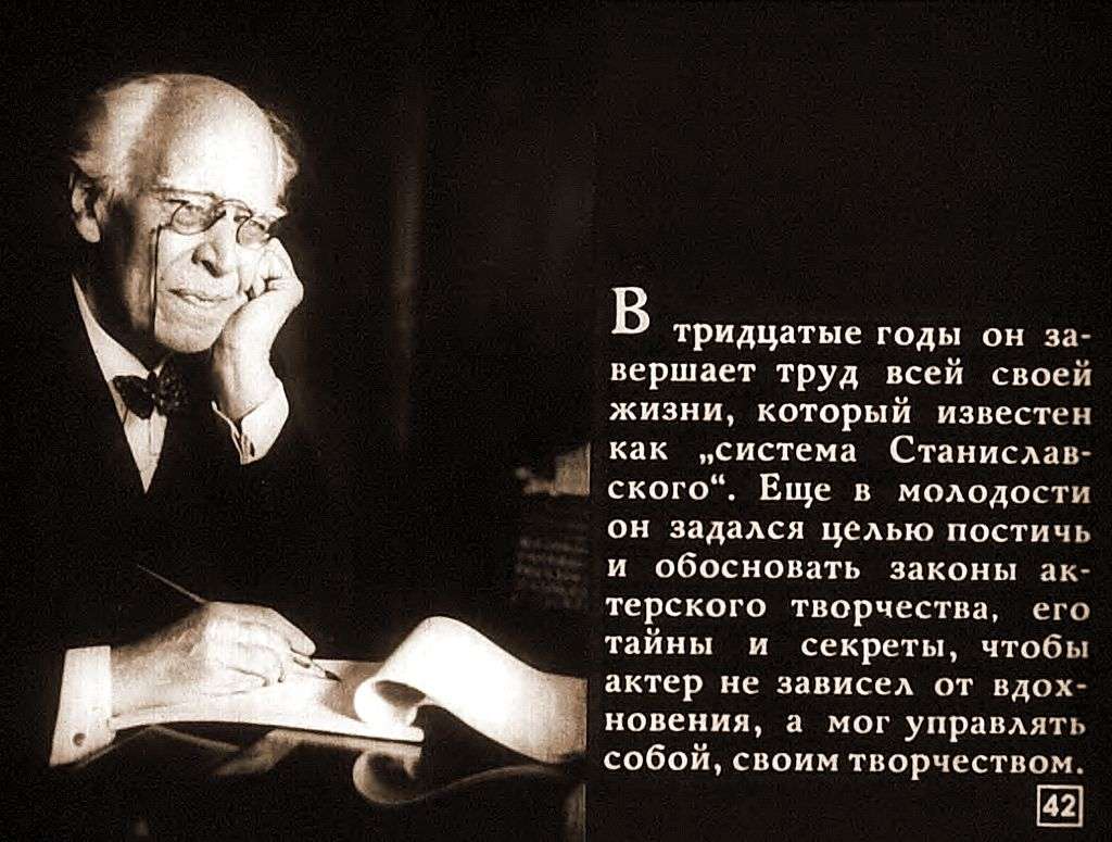 Константин Сергеевич Станиславский