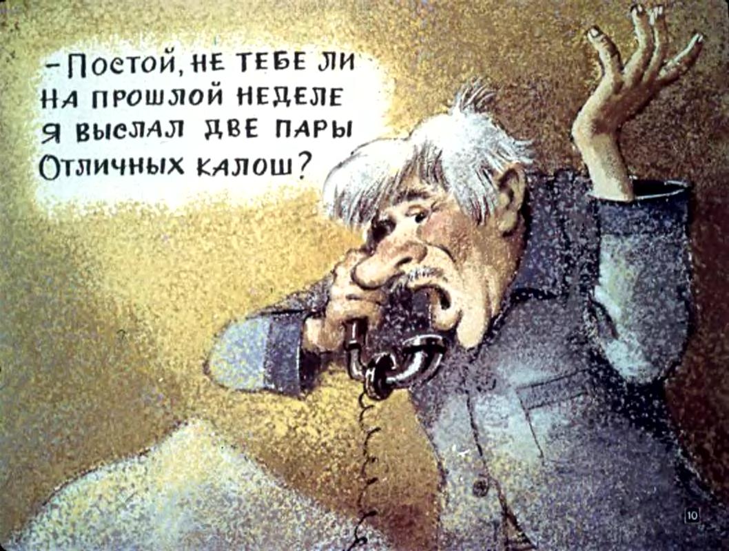 К.Чуковский. Телефон