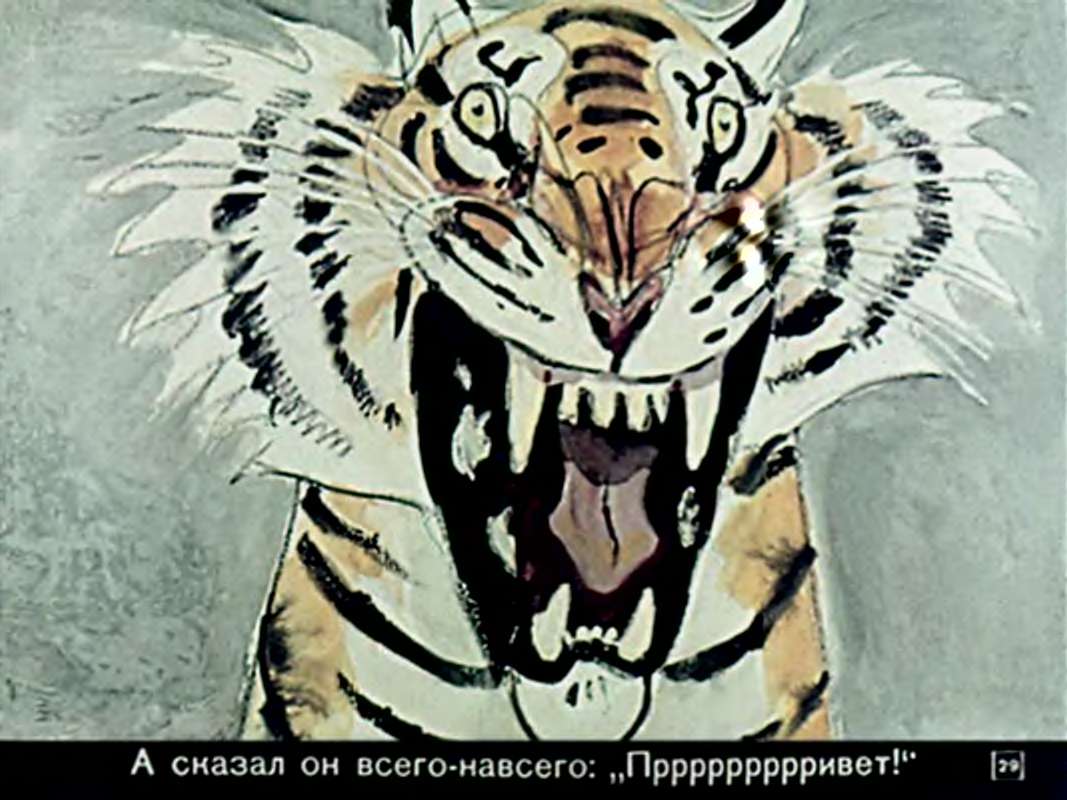 Э.Василевская. Тигров племянник