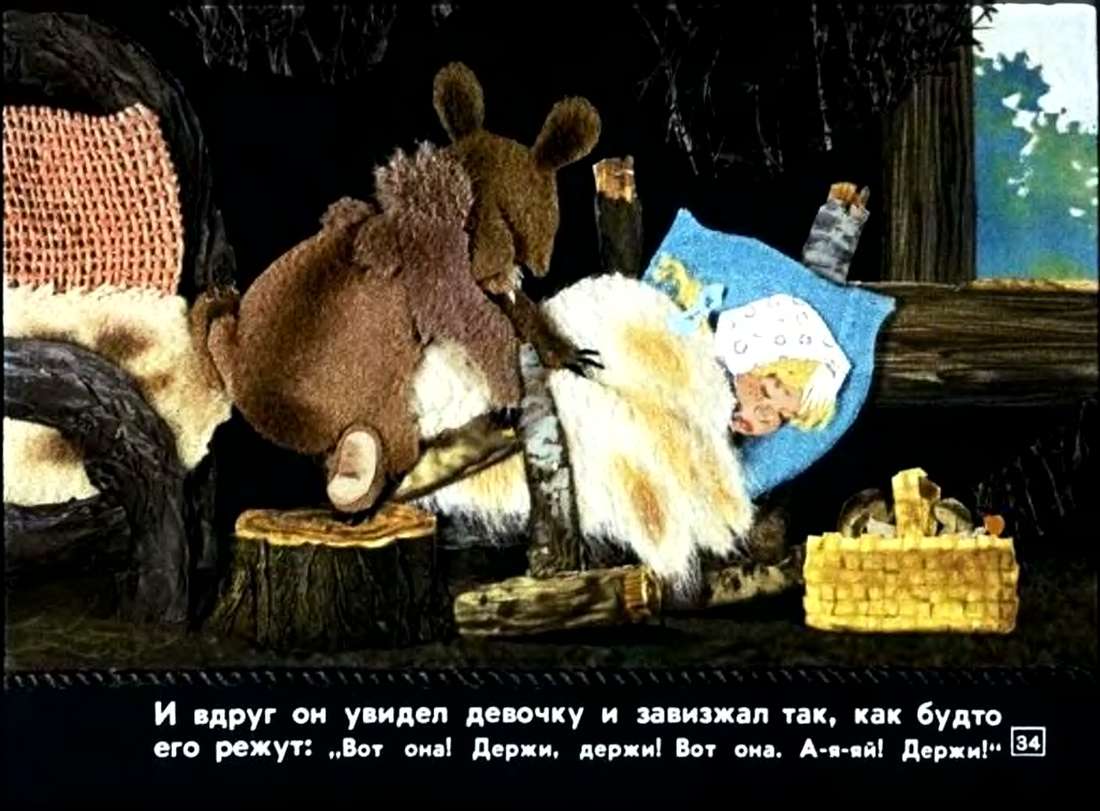 Л.Н.Толстой. Три медведя