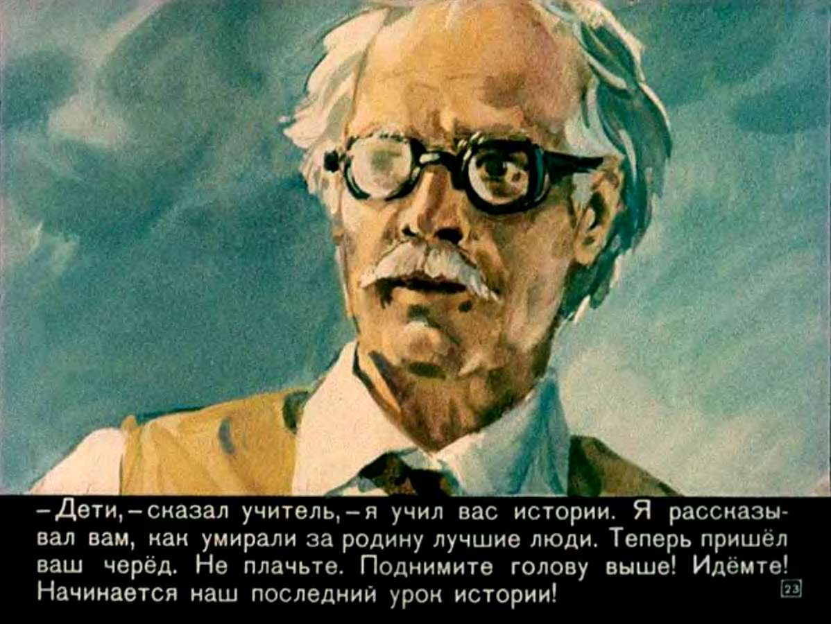 Ю.Яковлев. Учитель истории