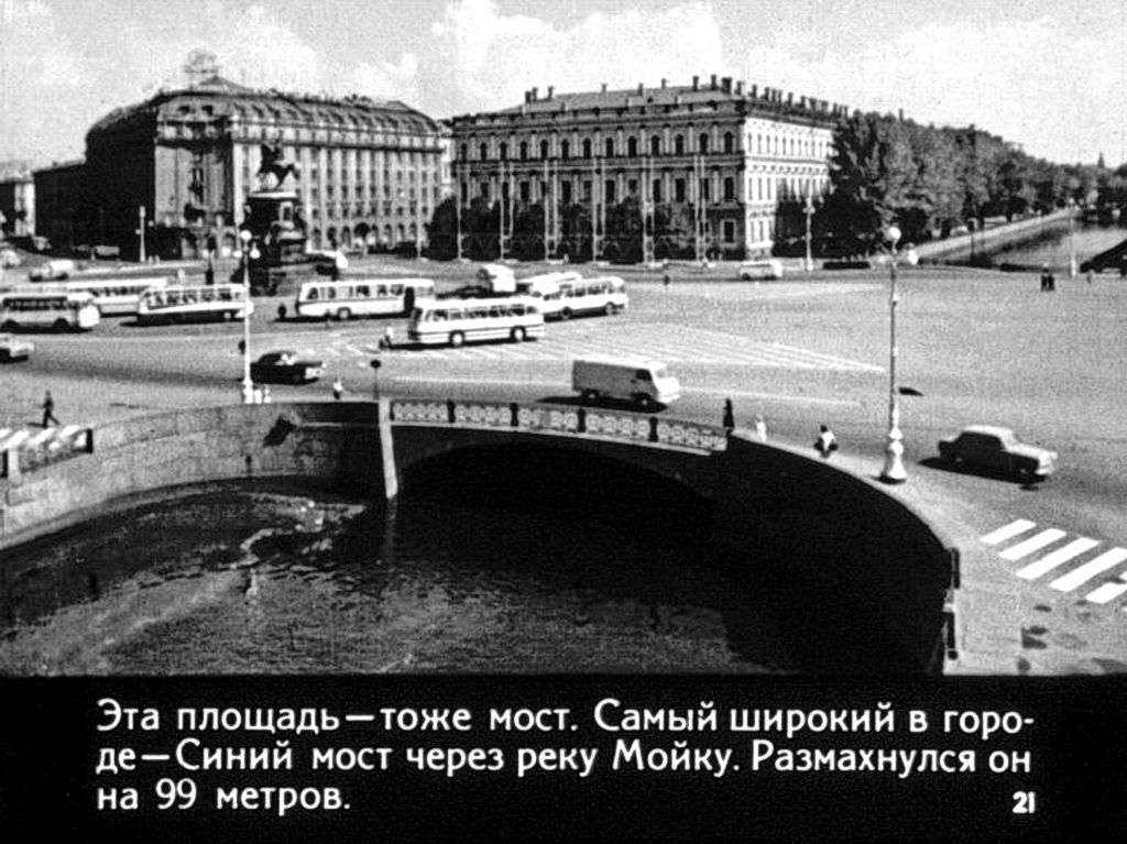 Удивительный Ленинград