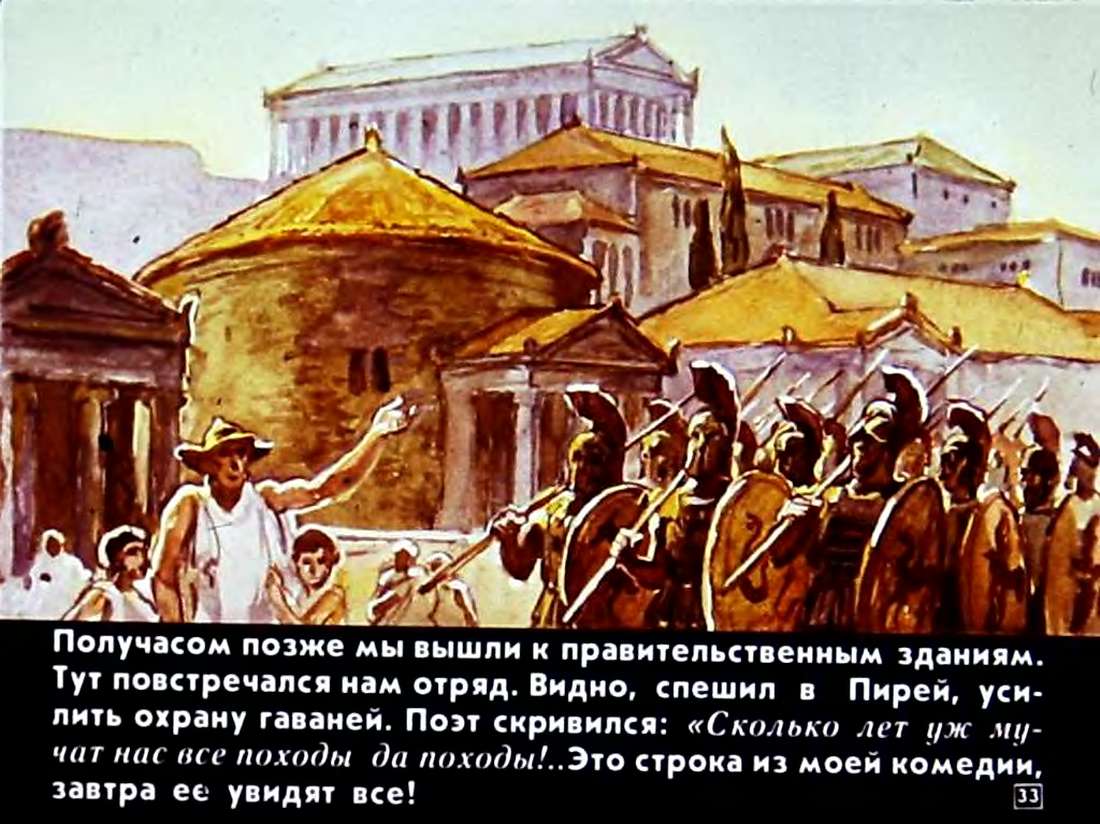 В Афинах V века до нашей эры
