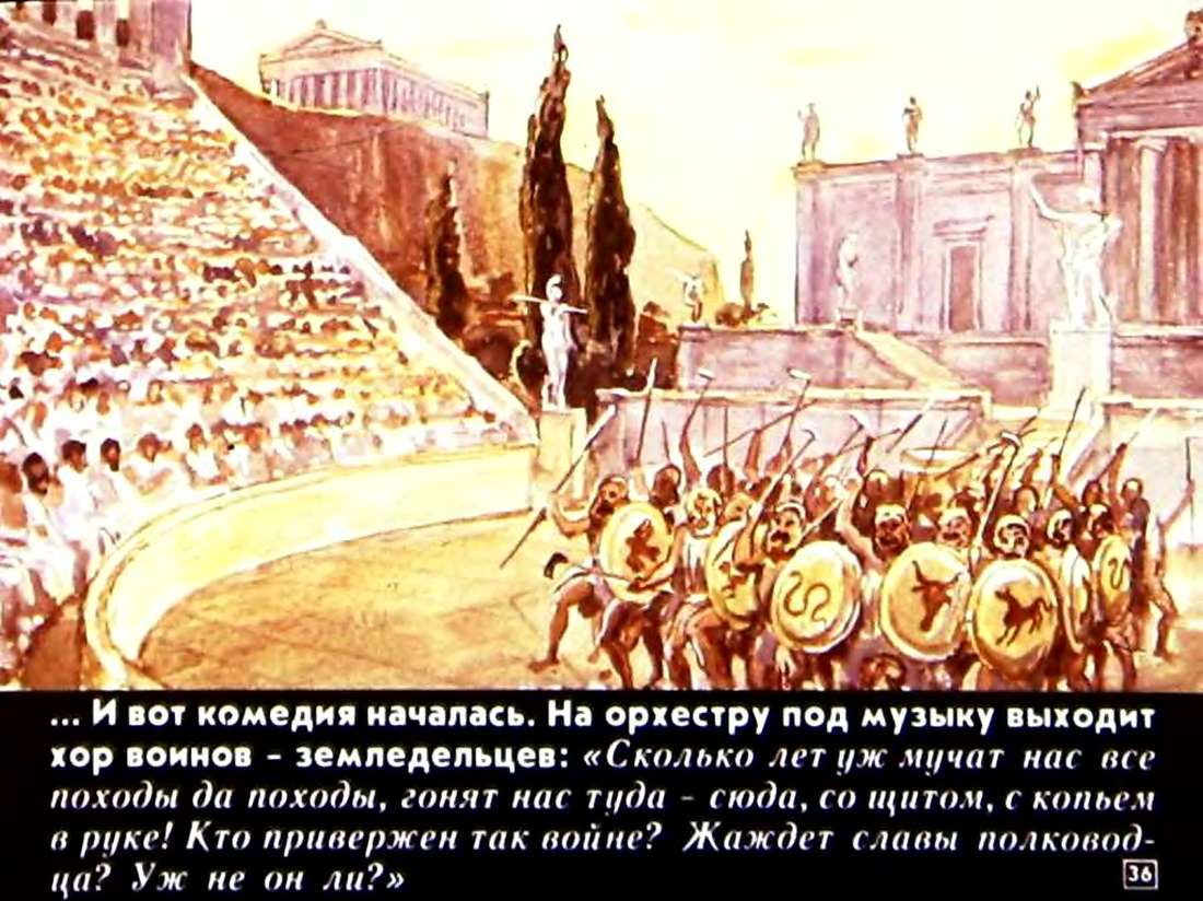 В Афинах V века до нашей эры