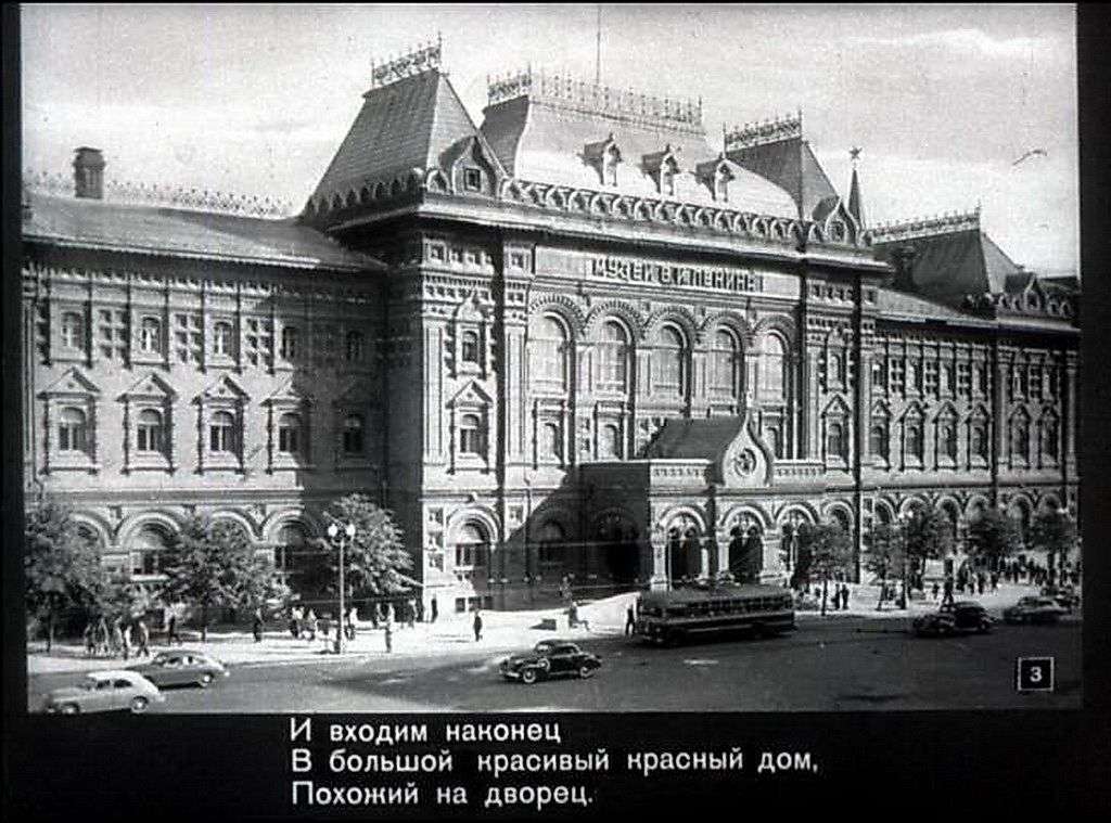 В музее В.И.Ленина