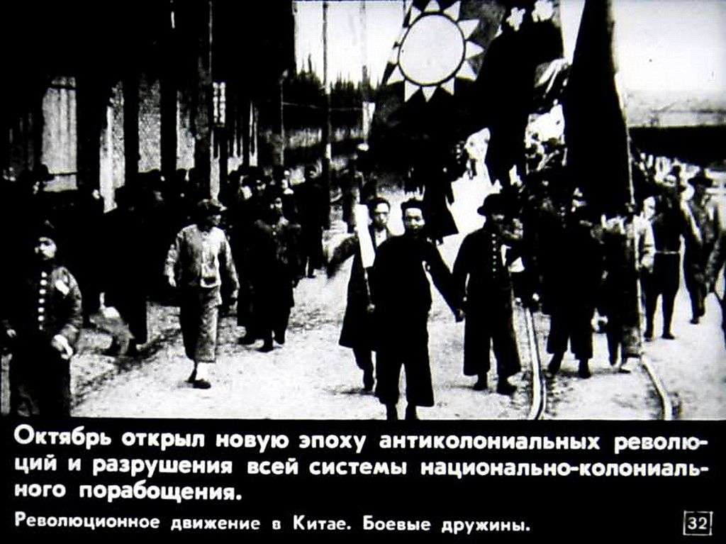 Великая Октябрьская революция и её международное значение