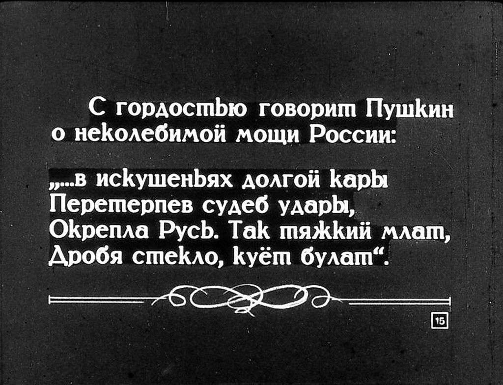 Великий русский поэт А. С. Пушкин