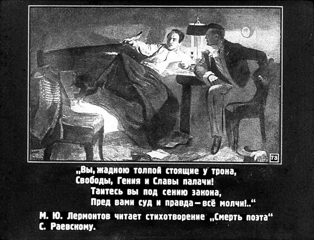 Великий русский поэт А. С. Пушкин