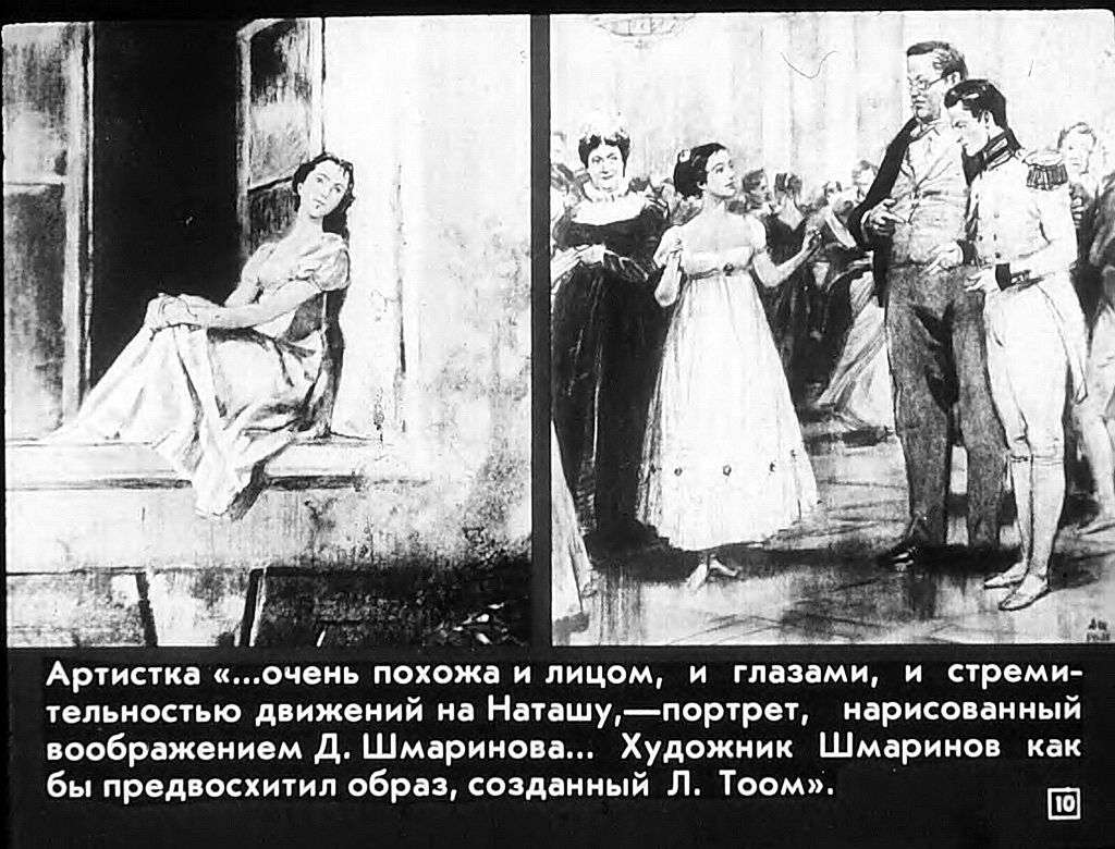 Роман Л.Н.Толстого «Война и мир» в театре и кино