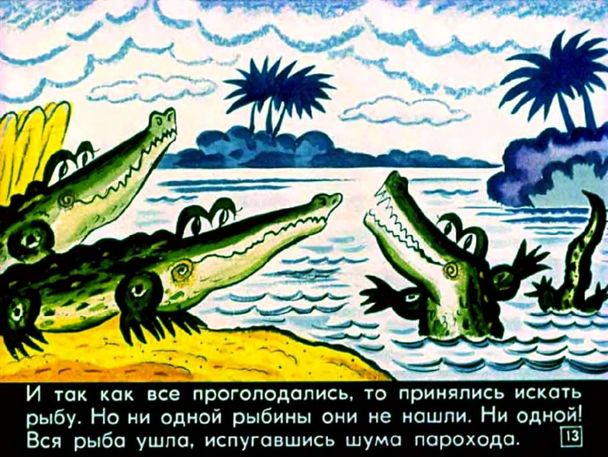 О.Кирога. Война крокодилов