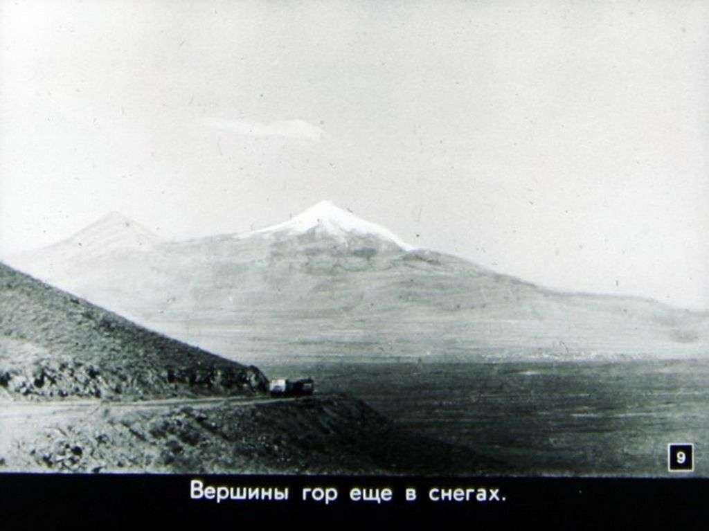 Земля армянская