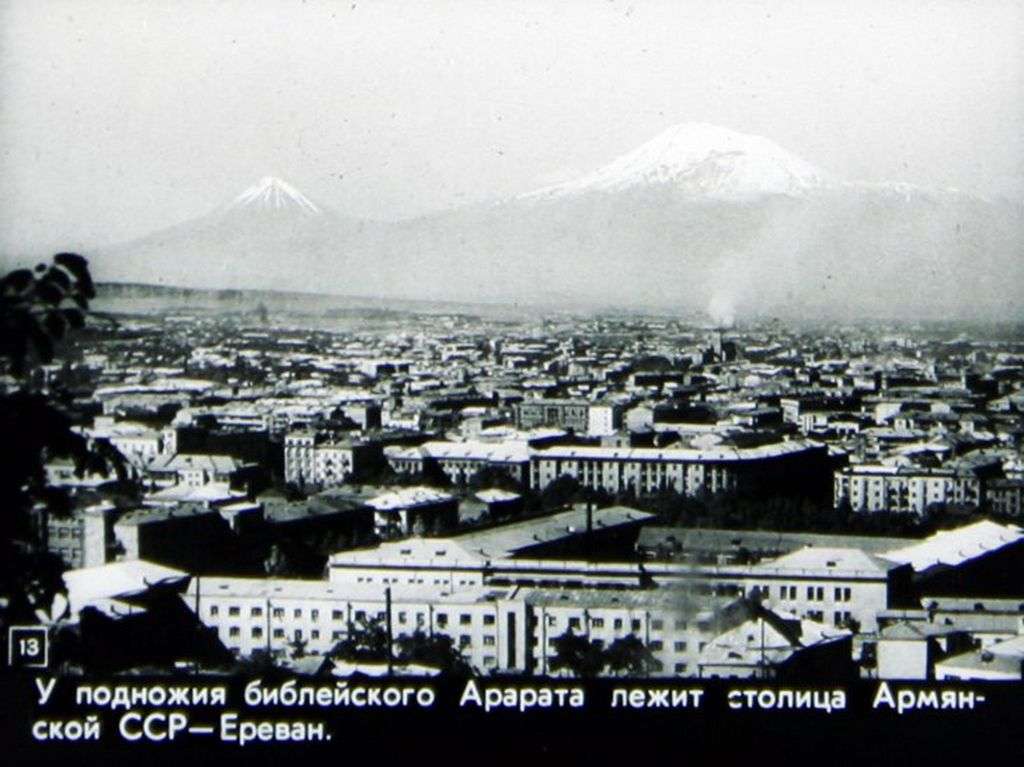 Земля армянская