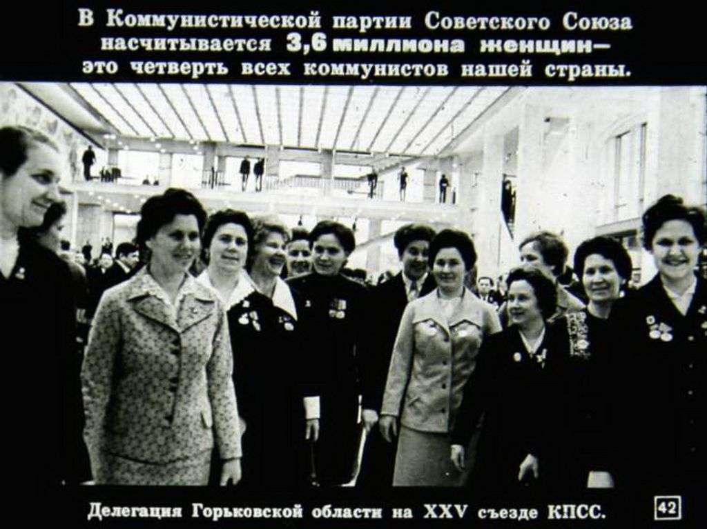 Женщины страны Советов