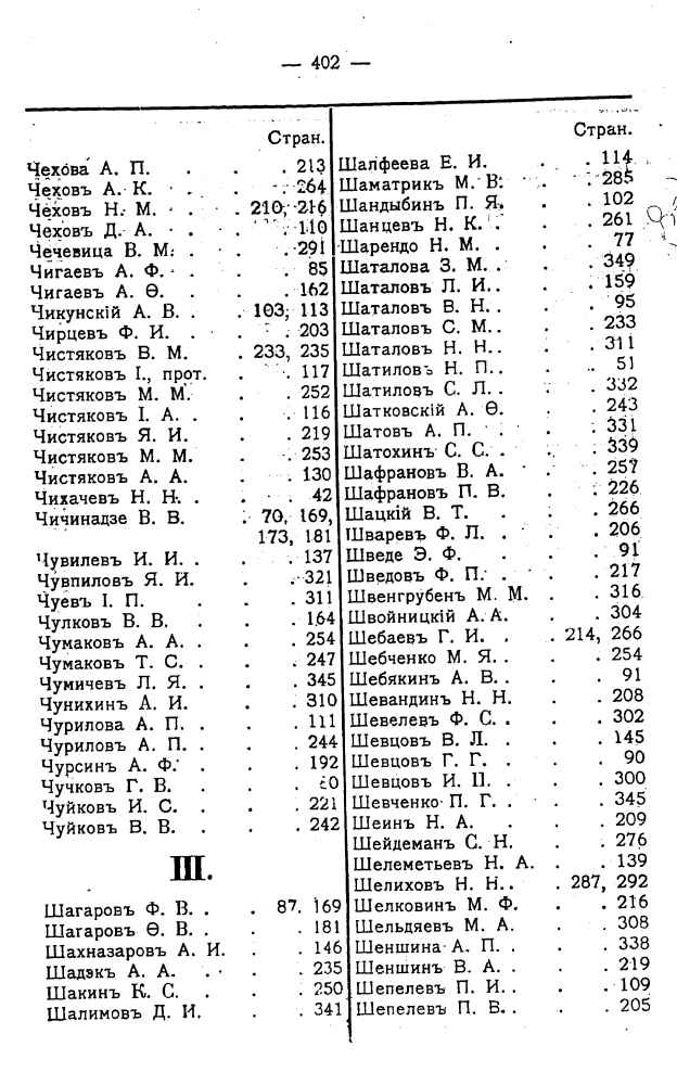 Курский адрес-календарь. 1909 г.