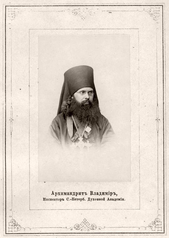 Августейшие особы и лица, известные в России