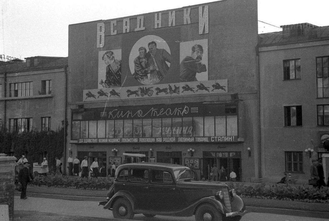 Харрисон Форман в Москве 1939 г.