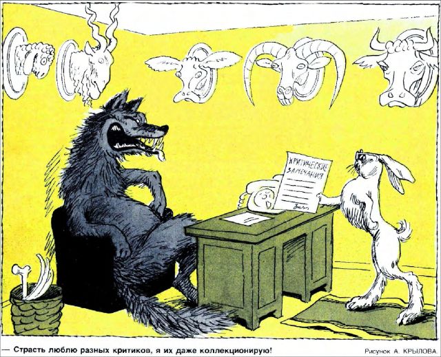Из подборки карикатур «Крокодильного» происхождения разных лет