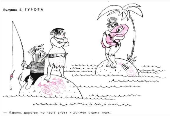Из подборки карикатур «Крокодильного» происхождения разных лет