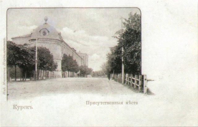 Старые открытки с видами Курска
