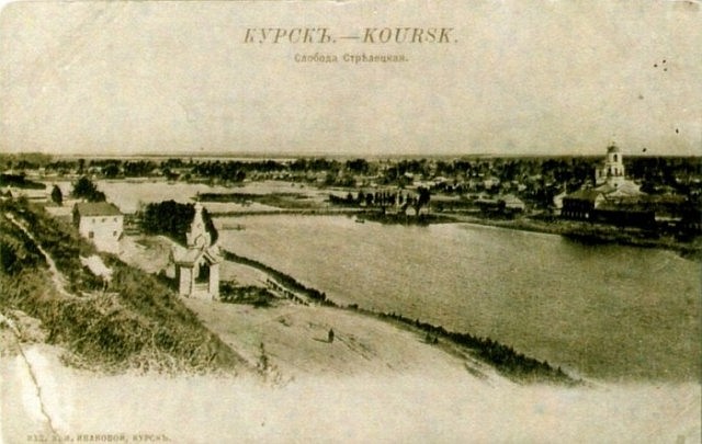 Старые открытки с видами Курска