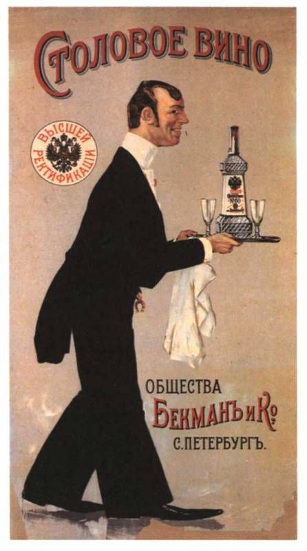 Наружная реклама начала XX века