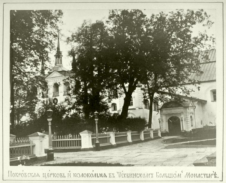 Виды Тихвинского больш. монастыря, в память пятисотлетия (1383-1883)