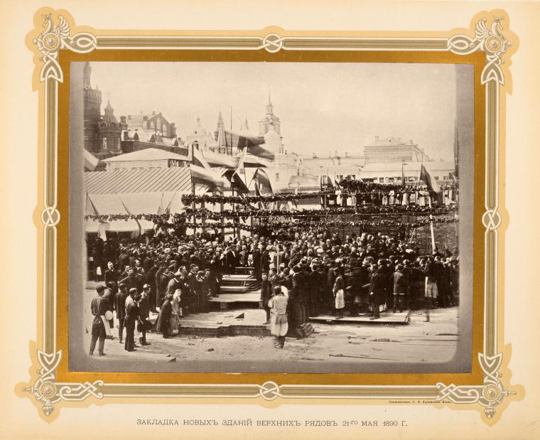 Торговые ряды на Красной площади в Москве (1893)