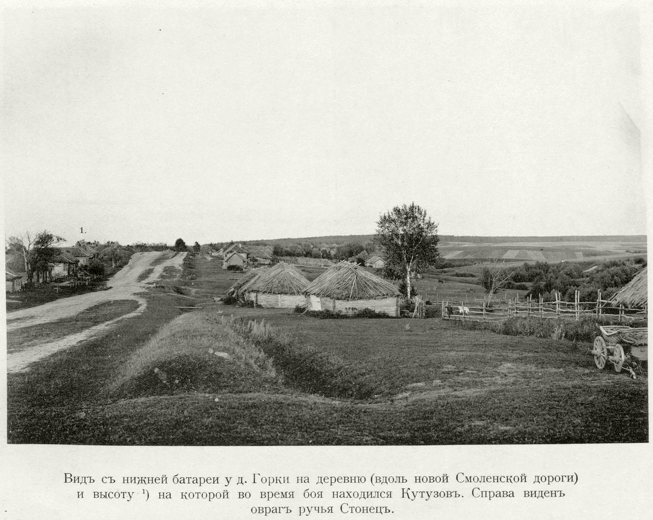 Бородинское поле. 1912 год