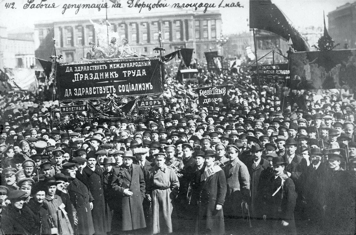 Дни февральской революции 1917 г. в Петрограде