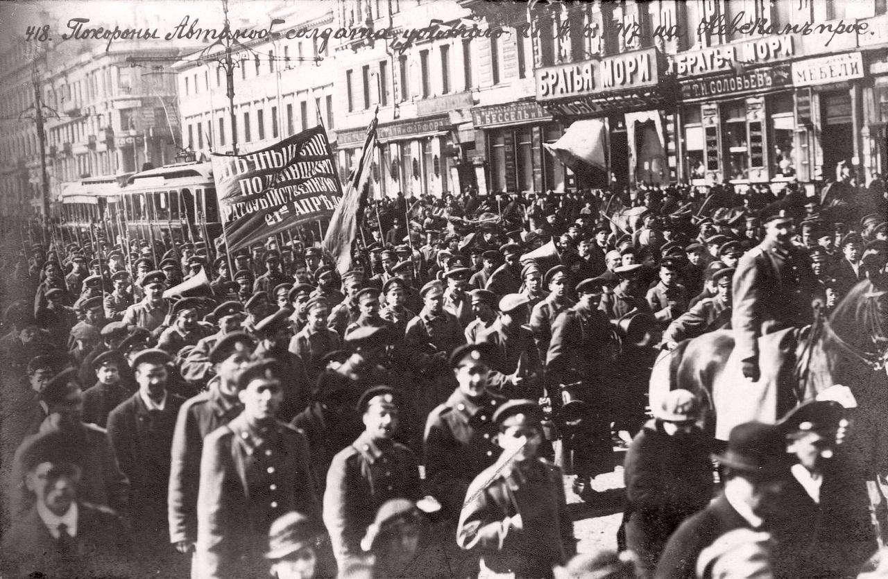 Петроград в дни революции (февраль-май 1917 г.)