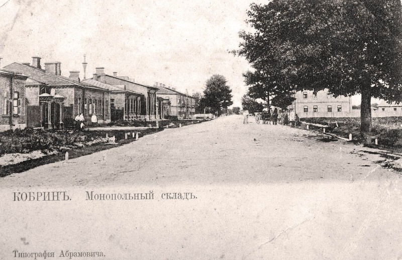 Кобрин (Гродненская губ.)