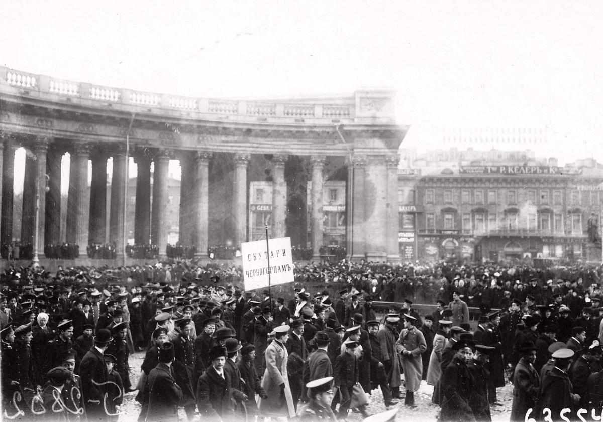 Военные манифестации 1914-1915 гг.
