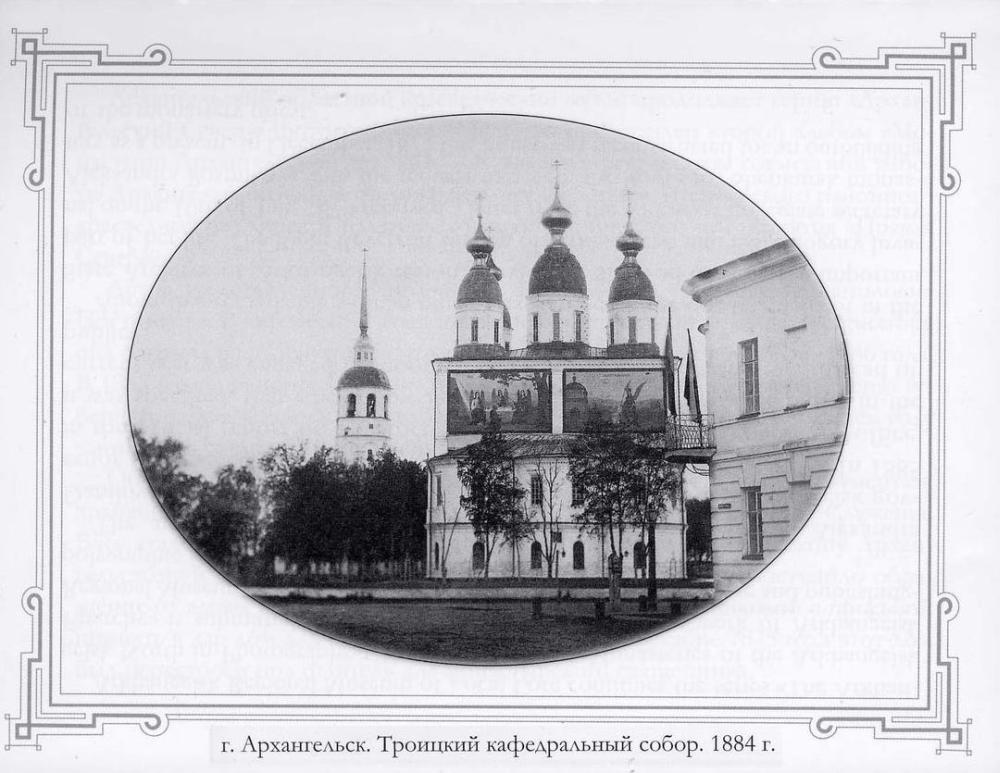 Монастыри Архангельской Епархии. 1884-1888