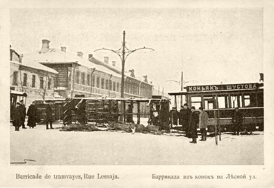 Открытки с событиями 1905 г.