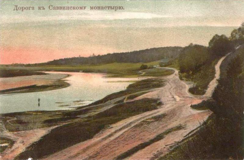 Саввино-Сторожевский монастырь (на открытке)