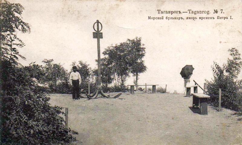 Таганрог