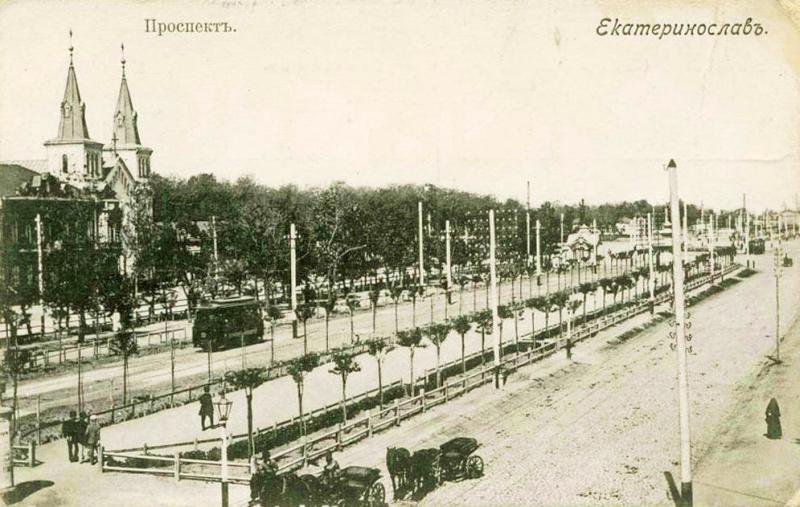 Екатеринослав (Днепропетровск)
