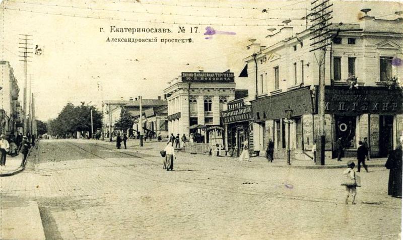 Екатеринослав (Днепропетровск)