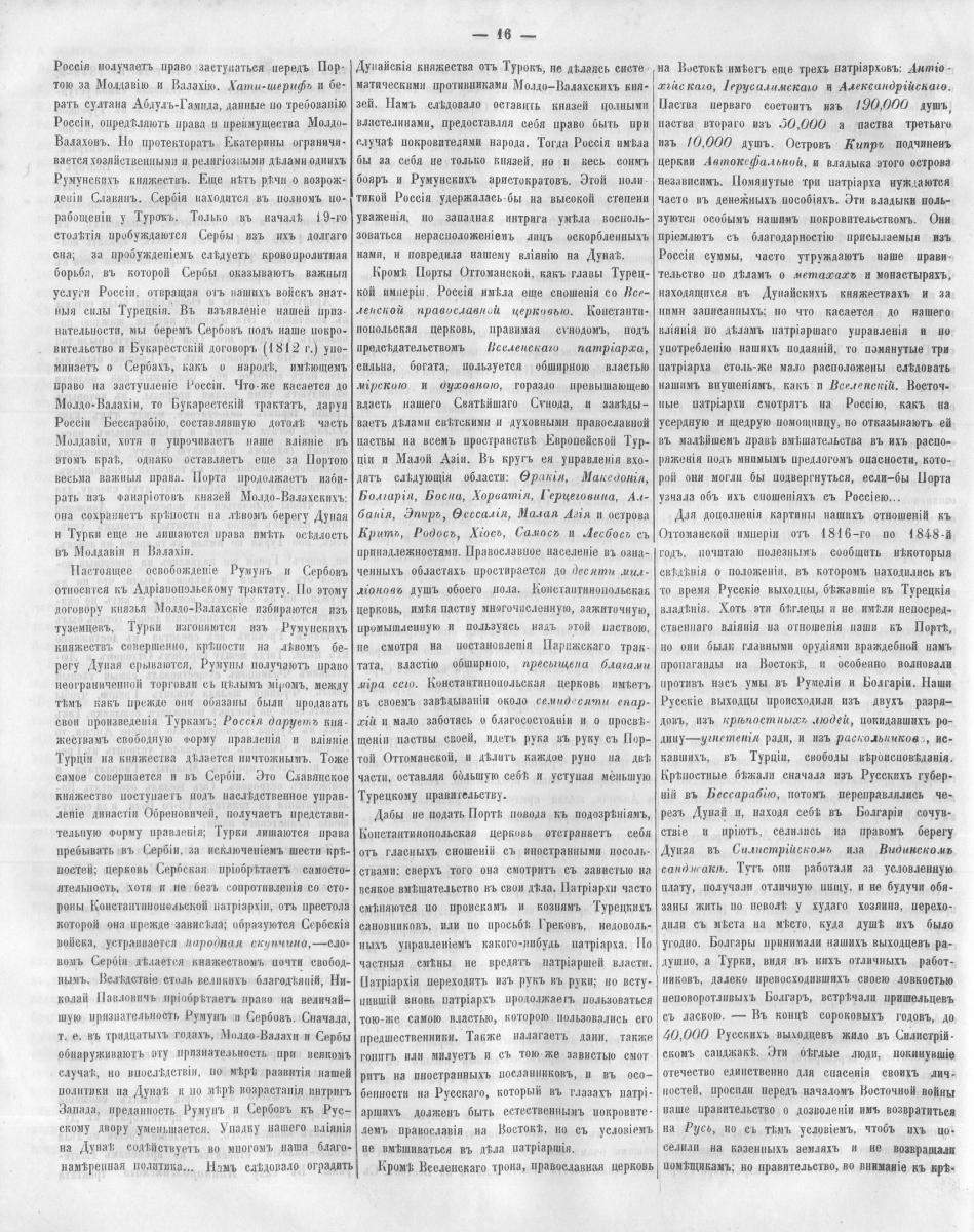 «День». 5.03.1864