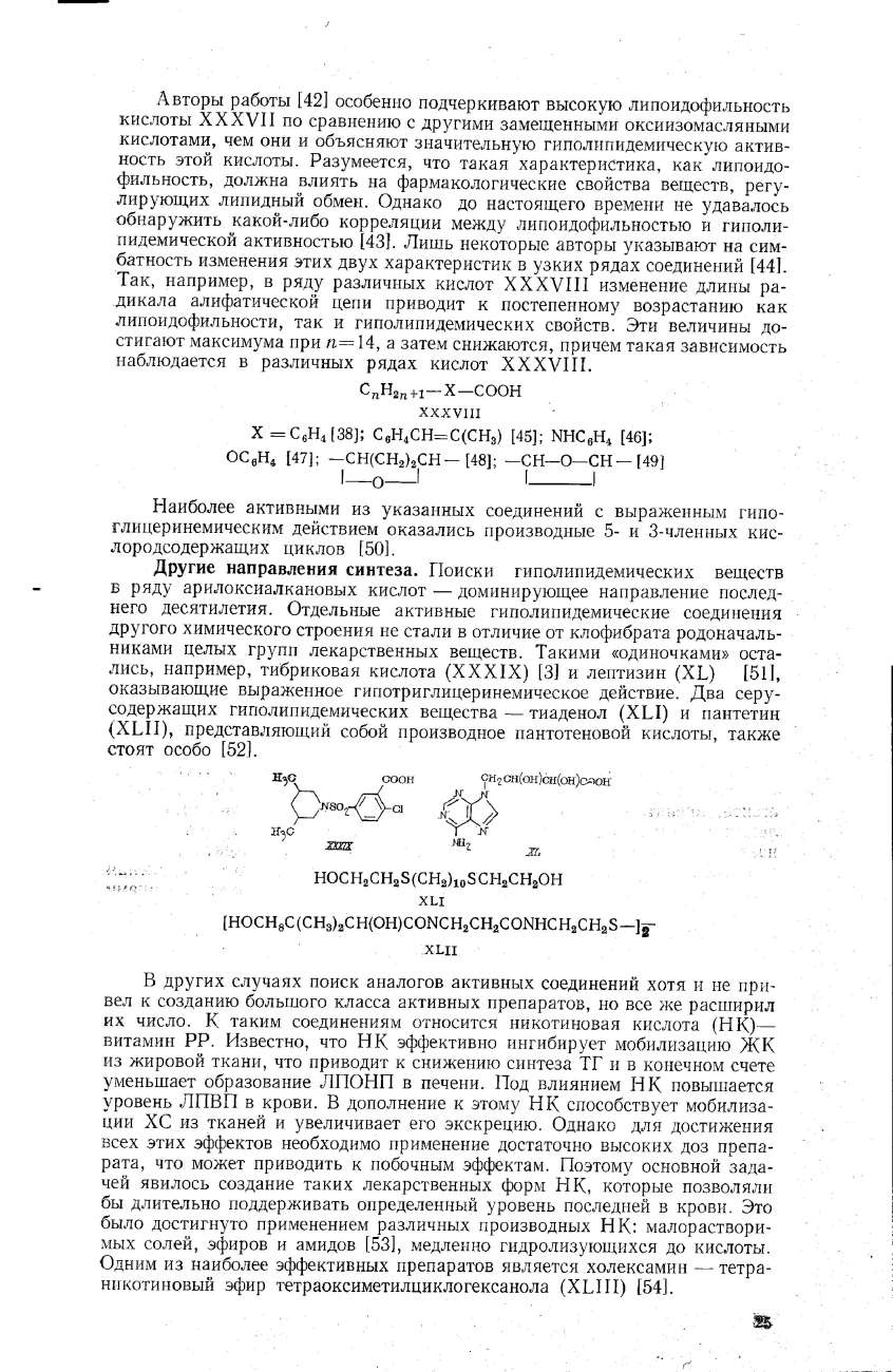 «Химико-фармацевтический журнал»