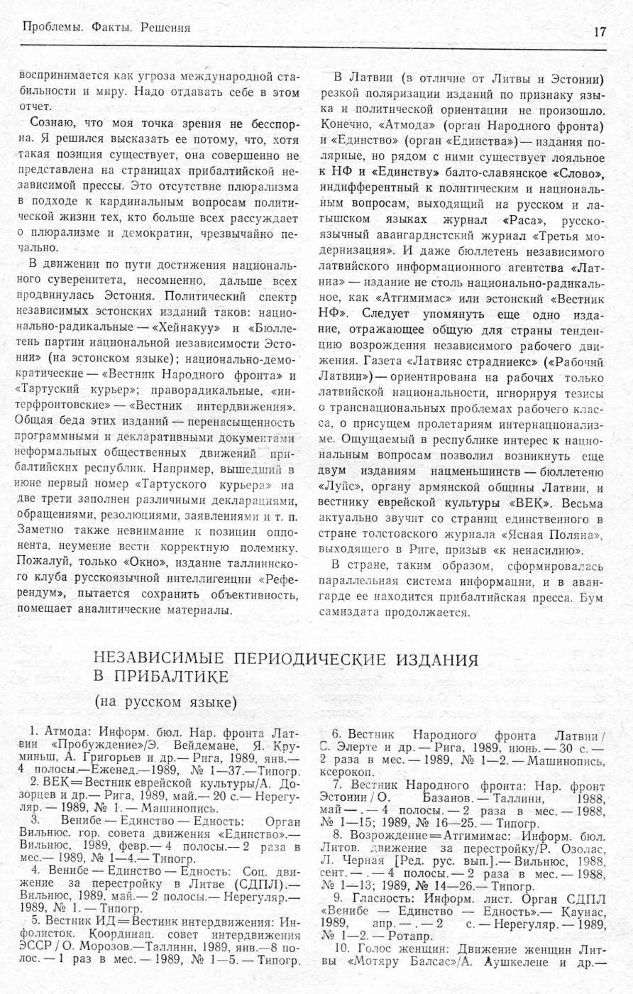 «Советская библиография»