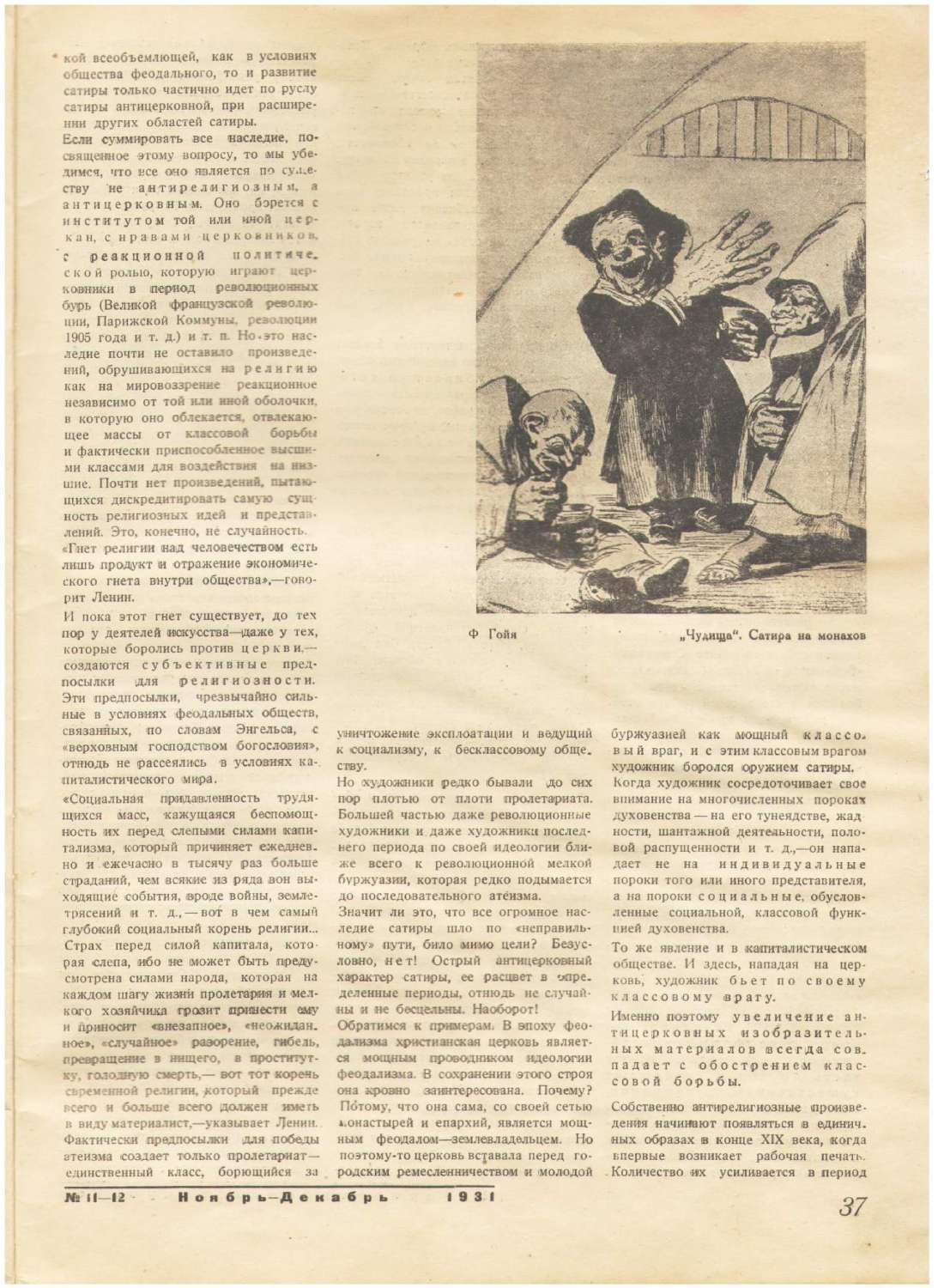 Журнал «За пролетарское искусство»