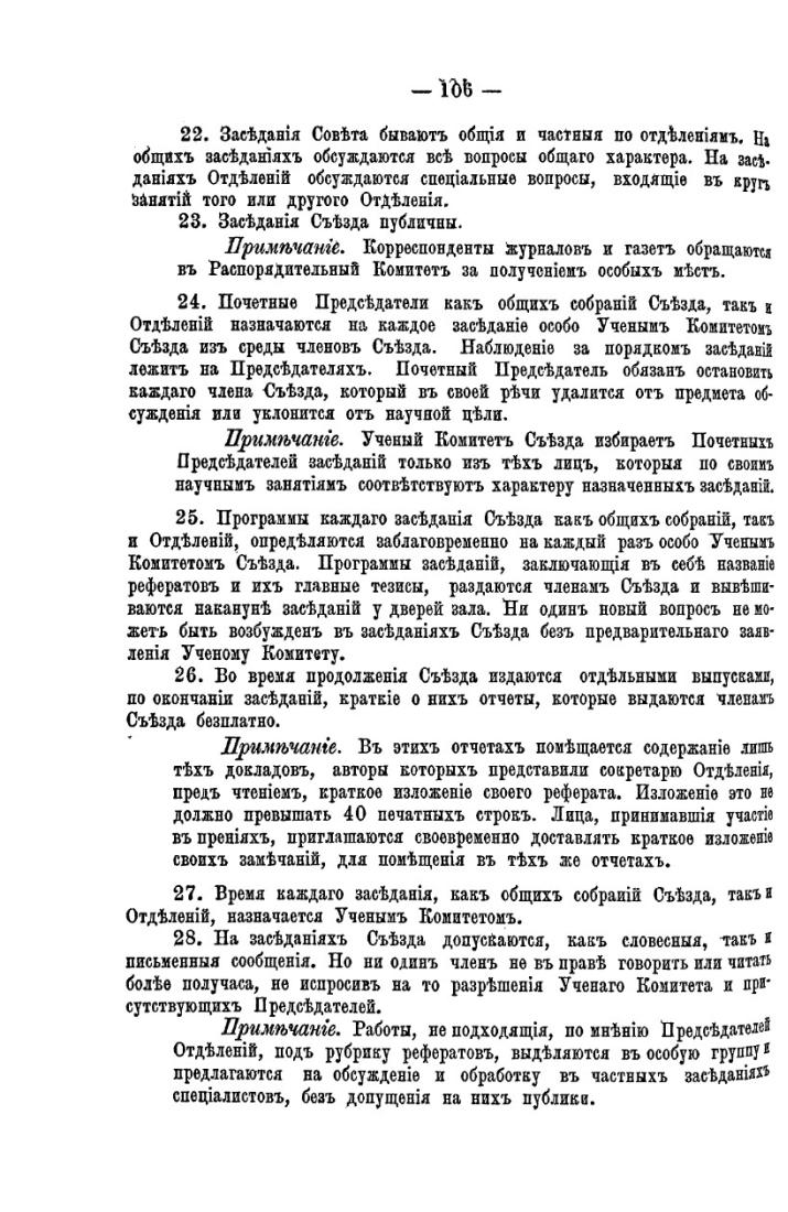 Курскiй сборникъ (Выпуск I). 1901 г.